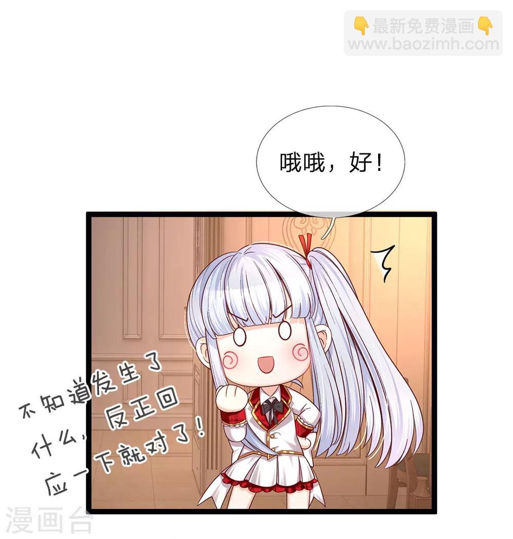 第108话 我的姐姐我守护！-第110话