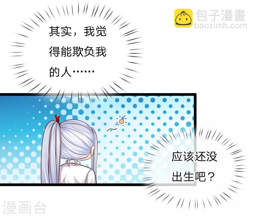 第108话 我的姐姐我守护！-第110话