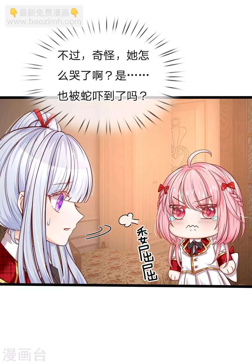 第108话 我的姐姐我守护！-第110话