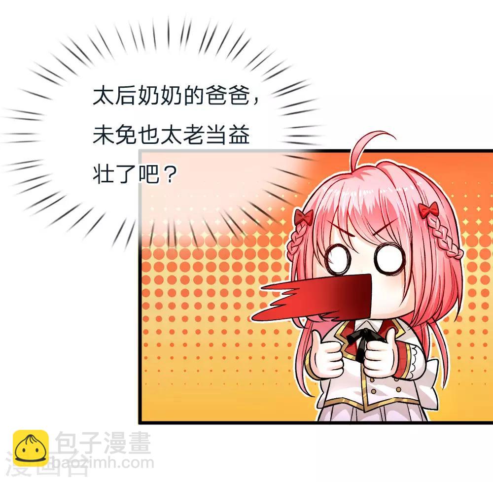 第110话 小奶奶！马佳佳！！-第112话