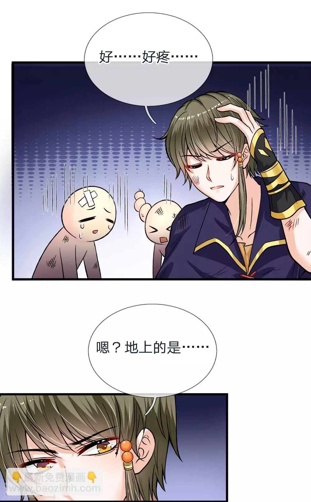 第110话 小奶奶！马佳佳！！-第112话