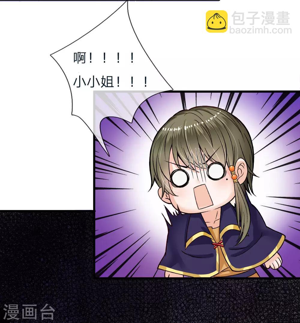 第110话 小奶奶！马佳佳！！-第112话