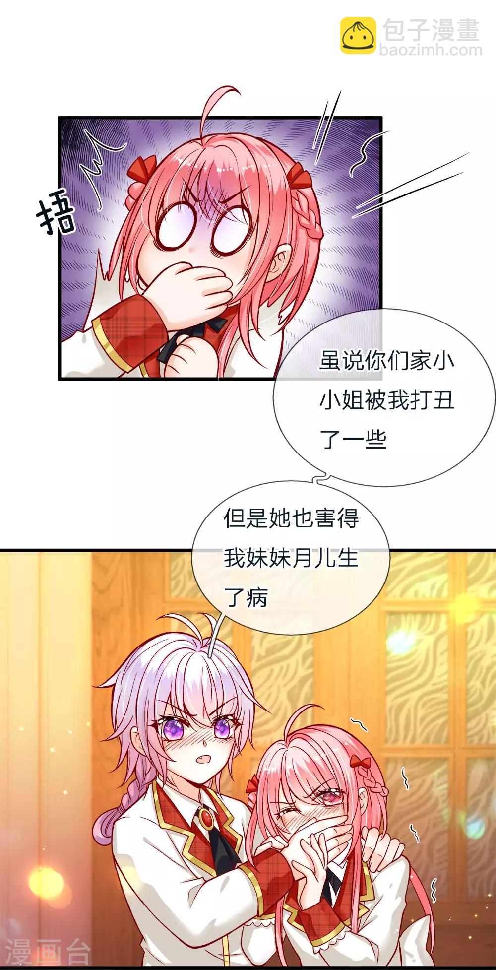 第110话 小奶奶！马佳佳！！-第112话