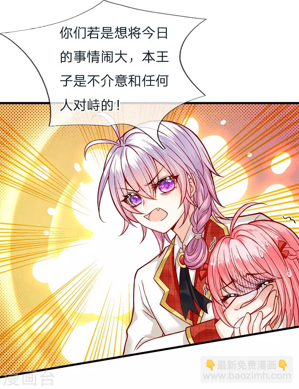 第110话 小奶奶！马佳佳！！-第112话