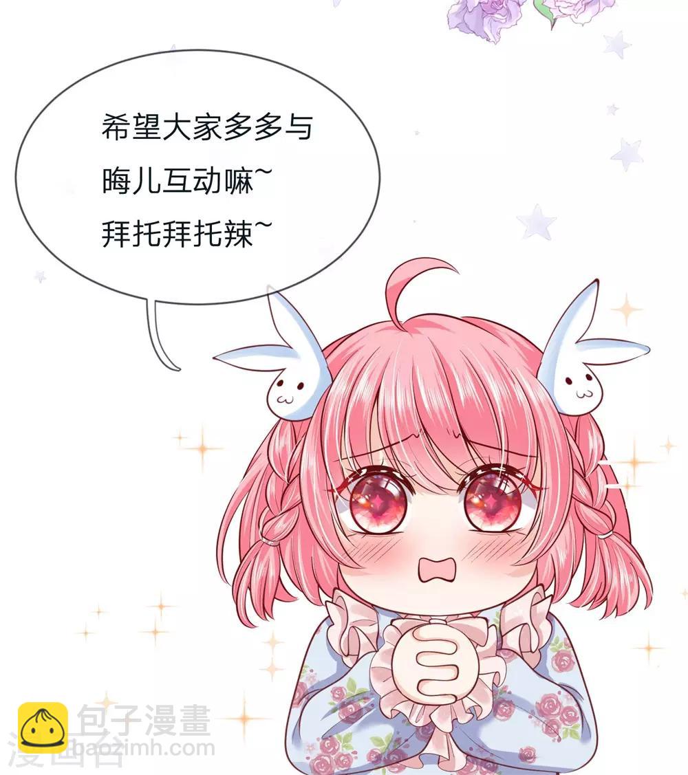 第110话 小奶奶！马佳佳！！-第112话