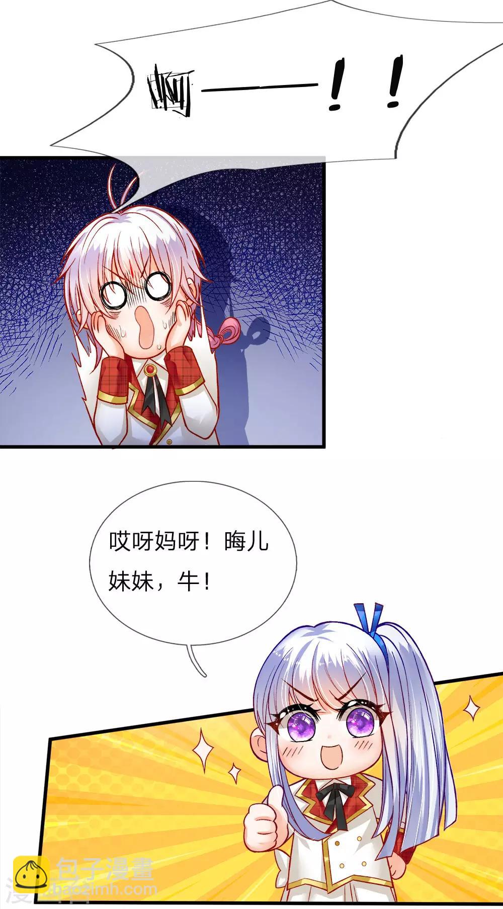 第110话 小奶奶！马佳佳！！-第112话