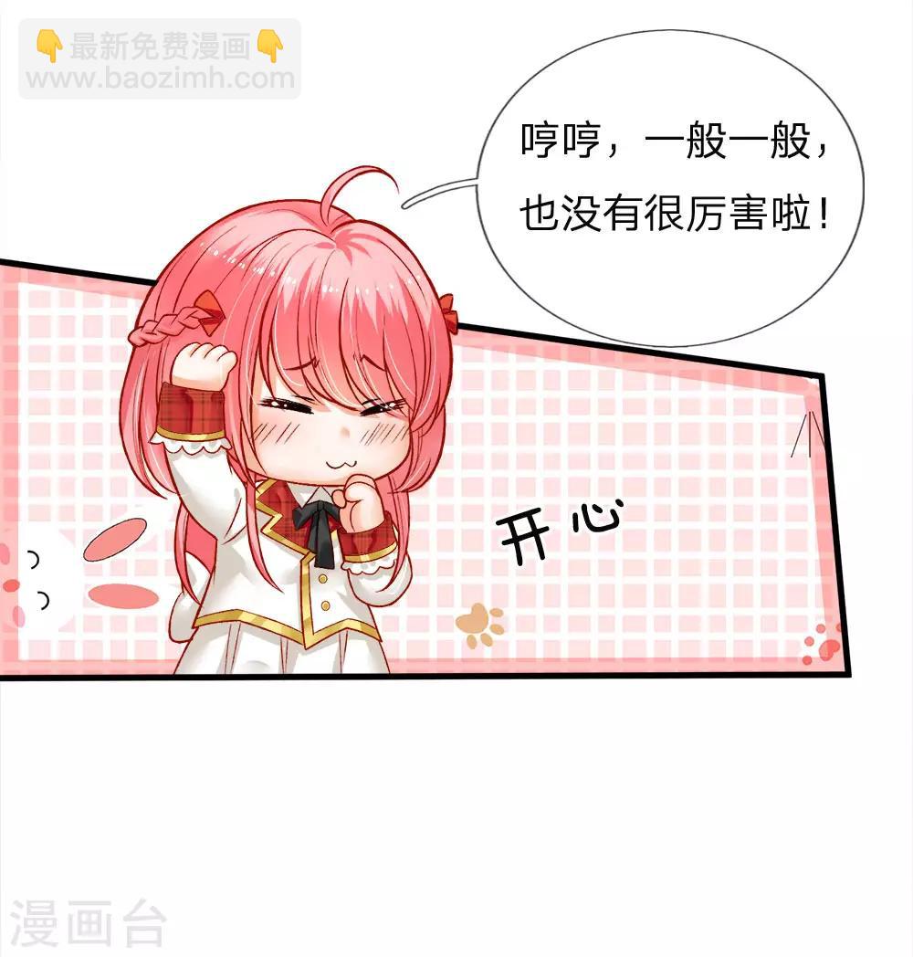 第110话 小奶奶！马佳佳！！-第112话
