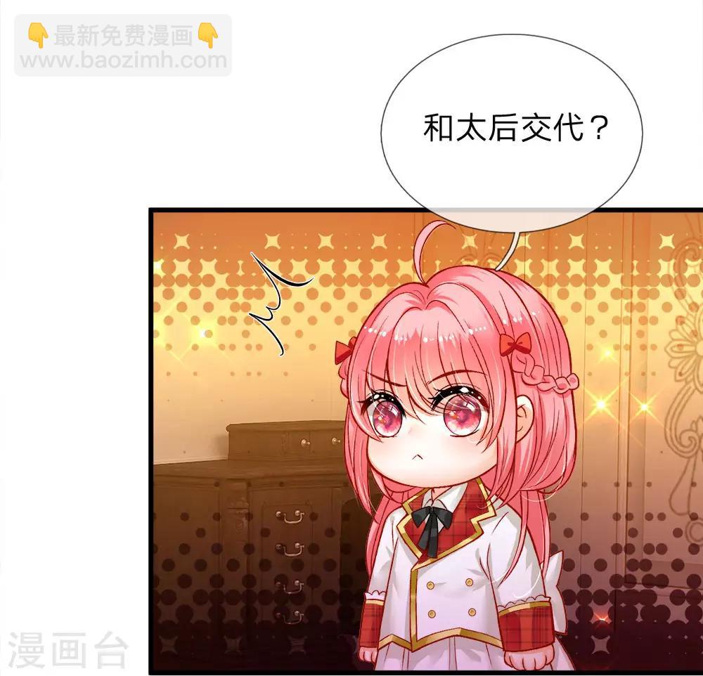第110话 小奶奶！马佳佳！！-第112话