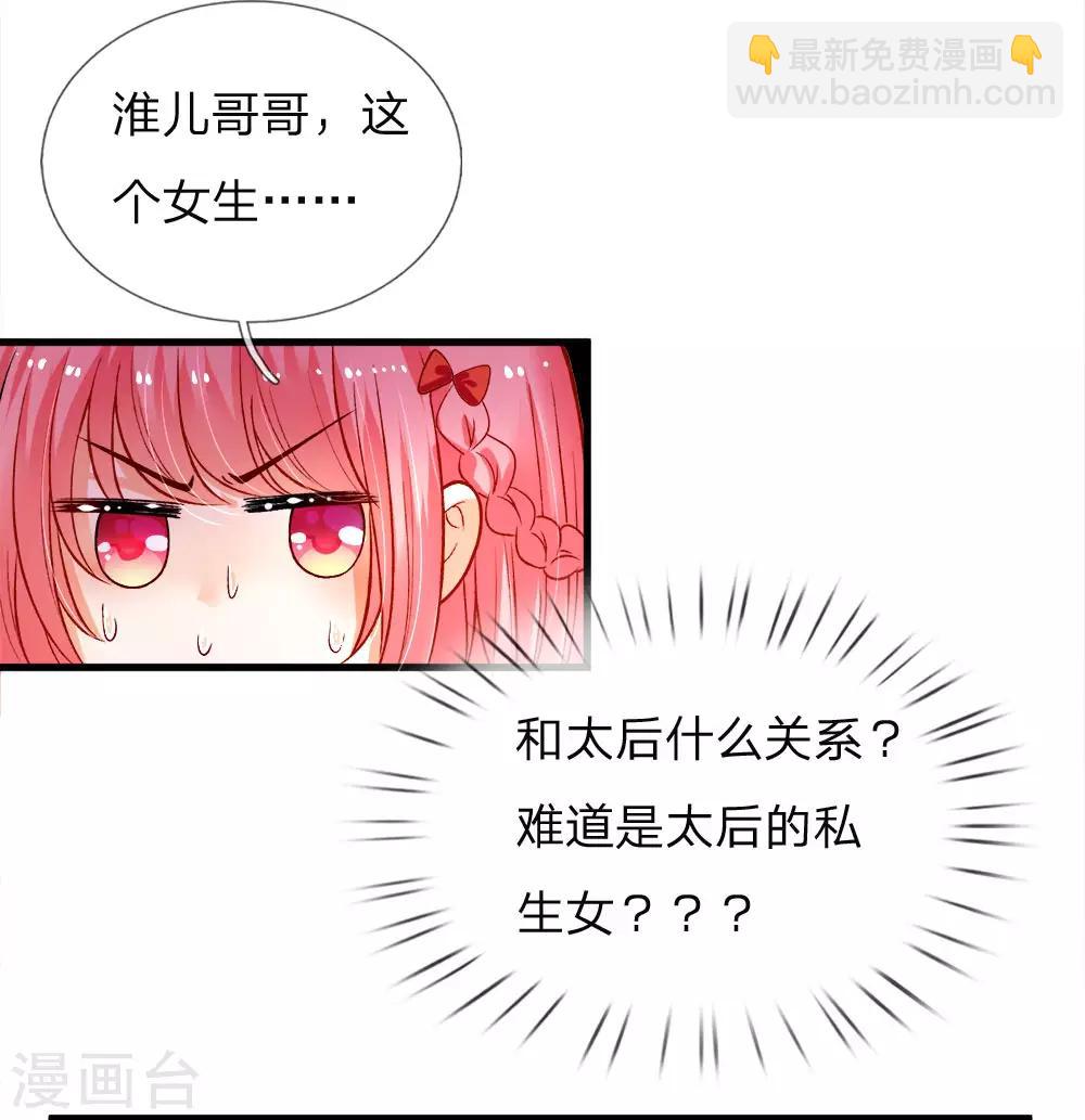 第110话 小奶奶！马佳佳！！-第112话