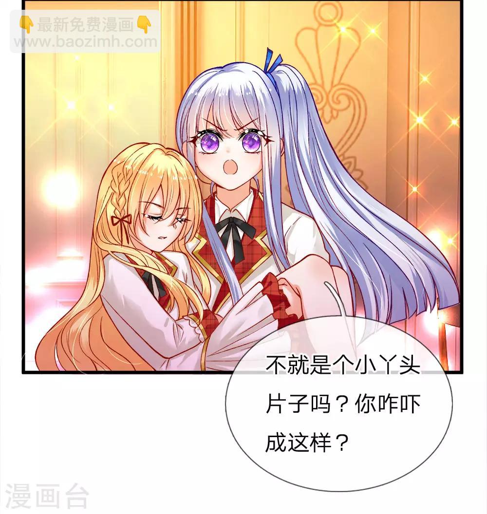 第110话 小奶奶！马佳佳！！-第112话