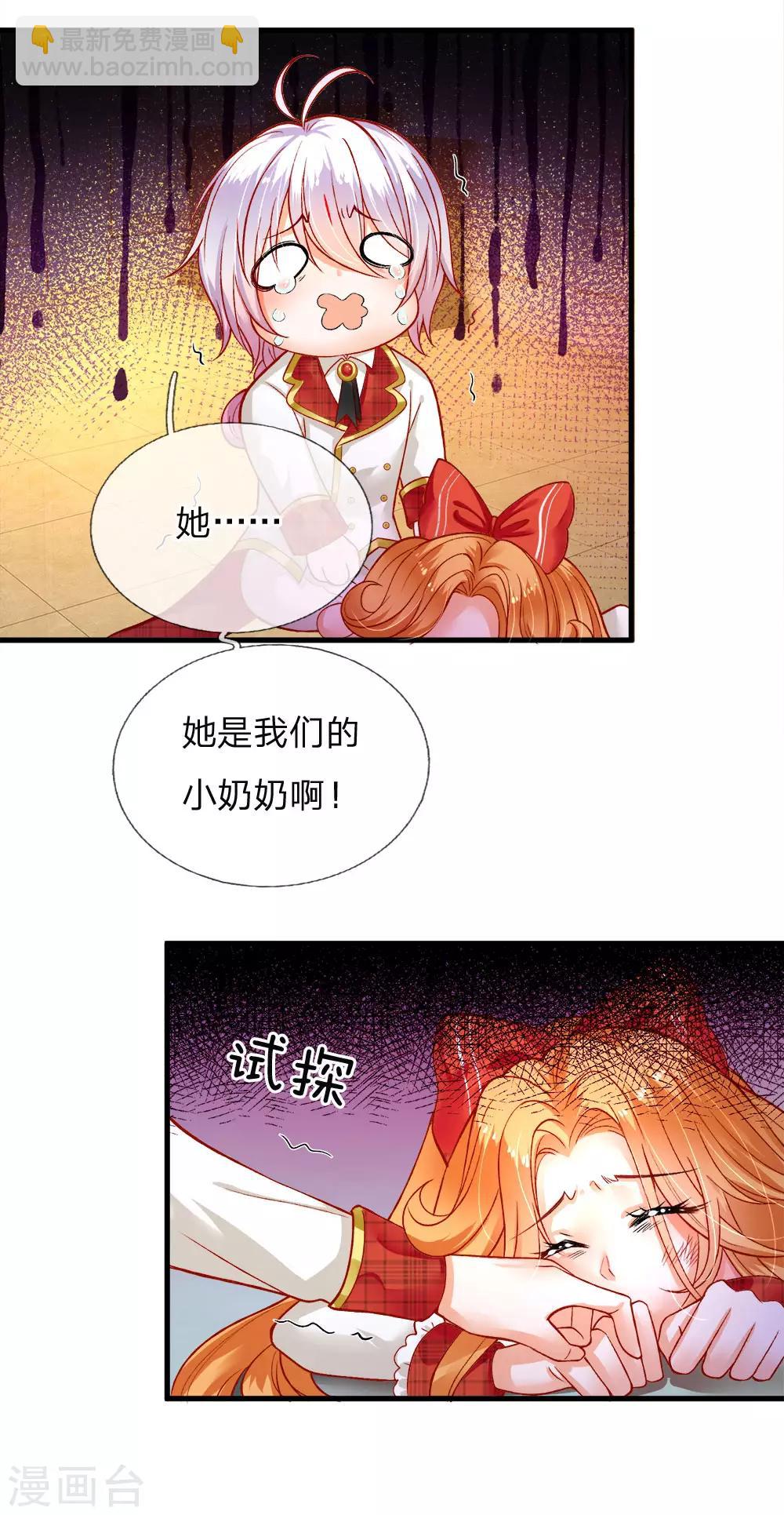 第110话 小奶奶！马佳佳！！-第112话