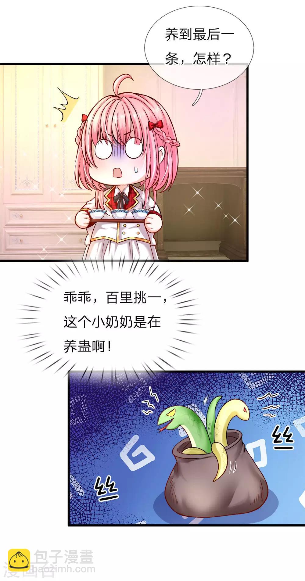 第112话 就要炖了她的蛇！-第114话