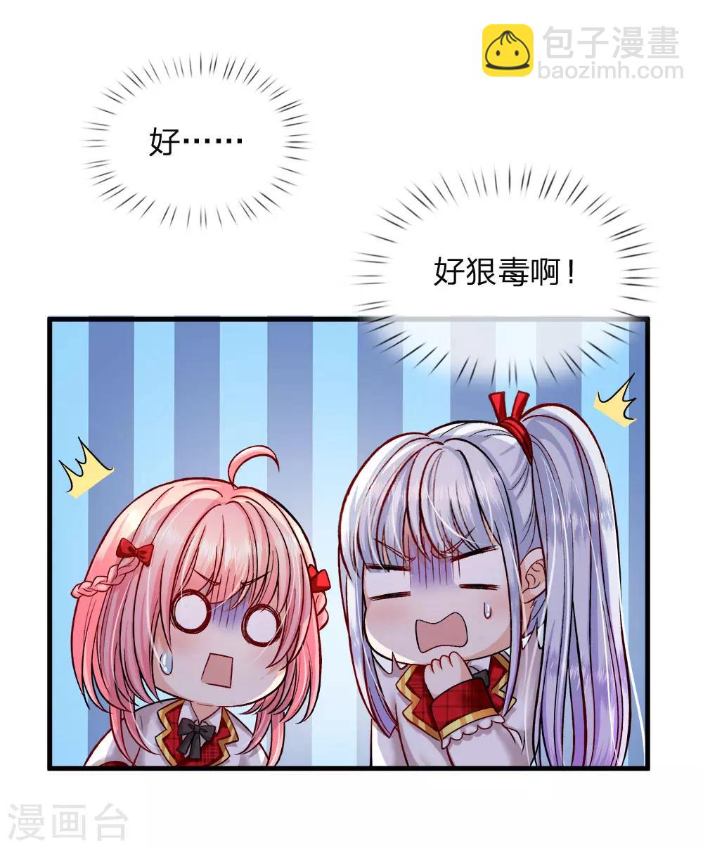 第112话 就要炖了她的蛇！-第114话