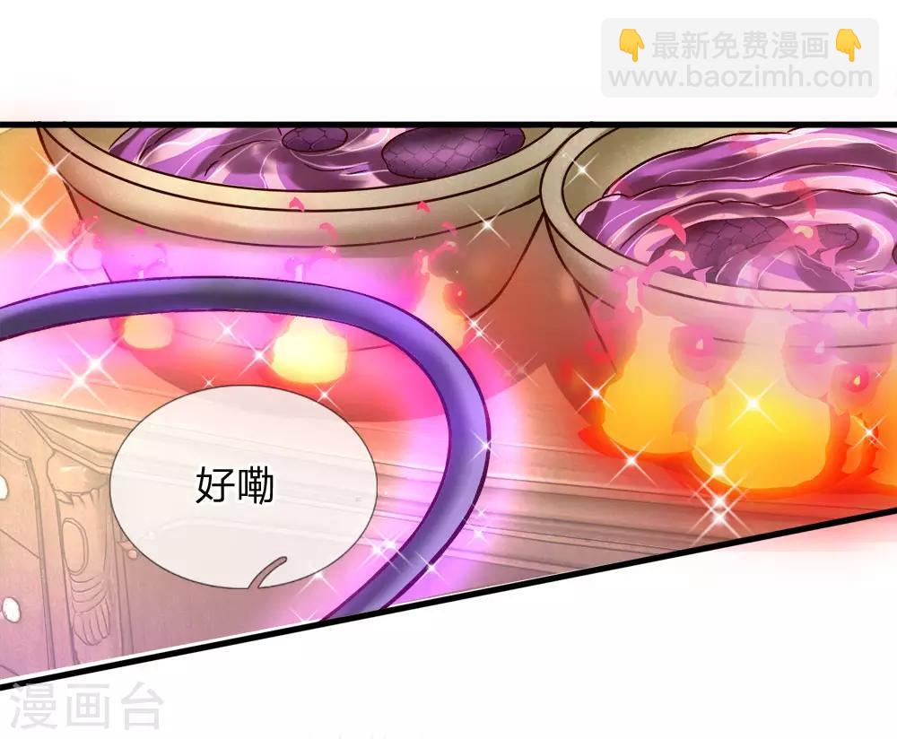 第112话 就要炖了她的蛇！-第114话