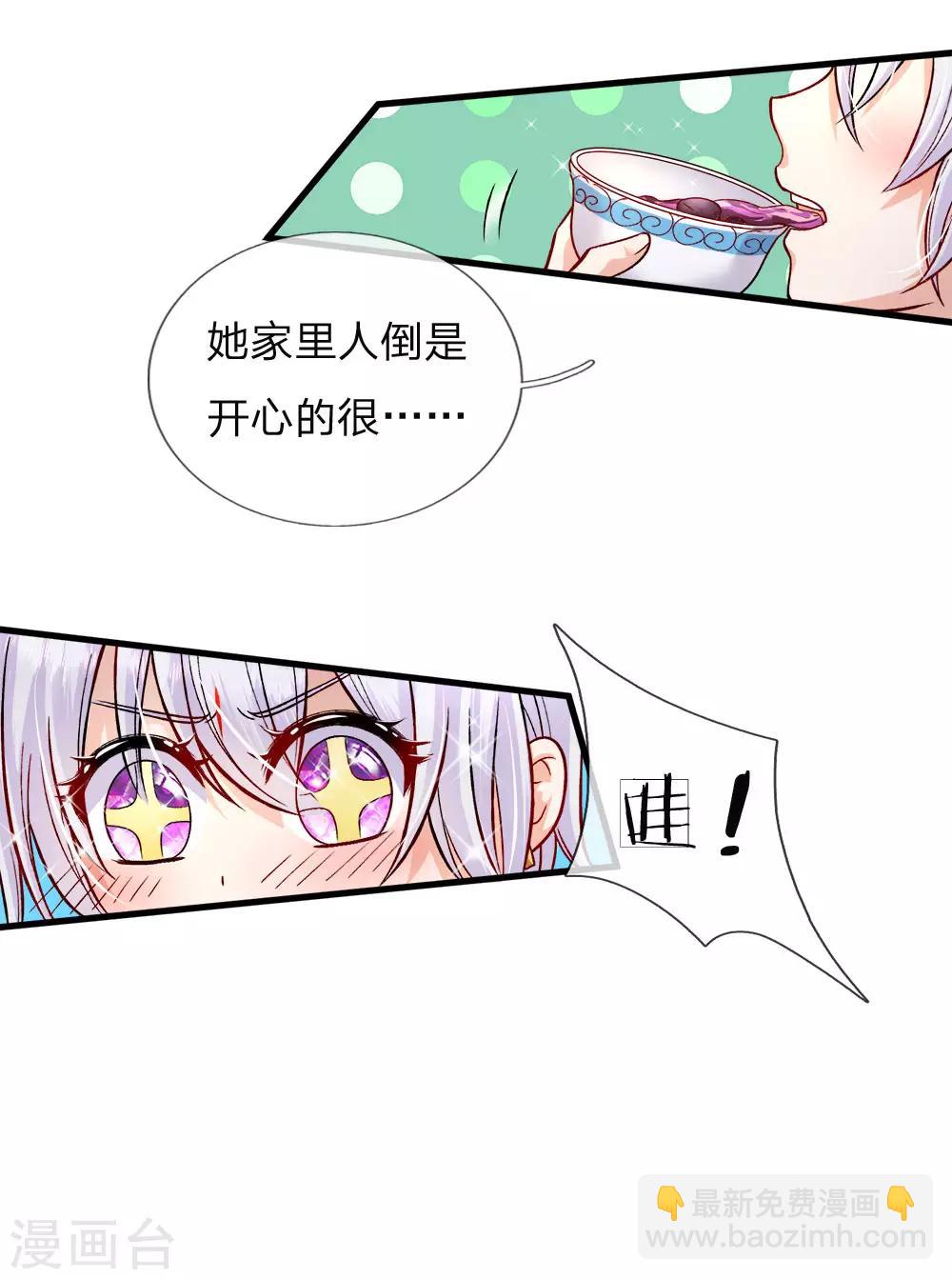 第112话 就要炖了她的蛇！-第114话
