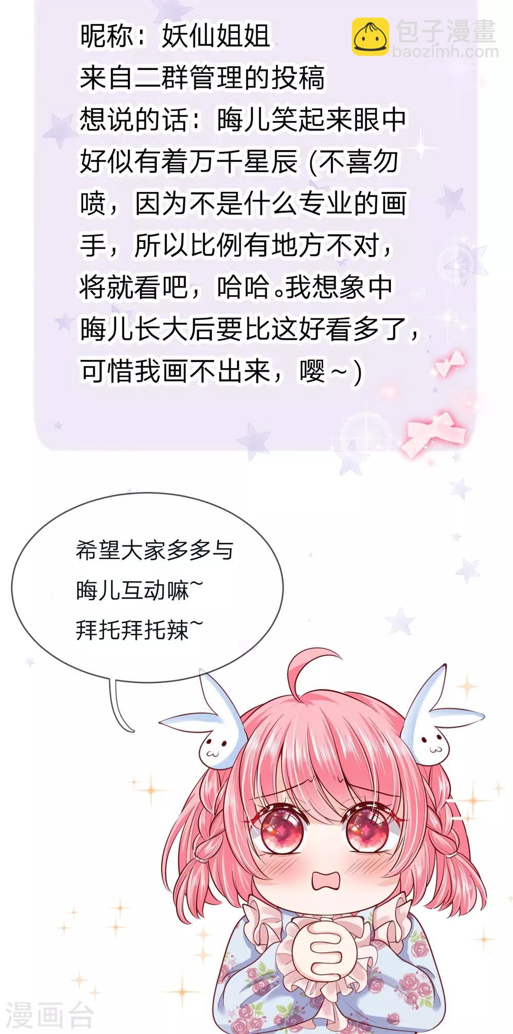 第112话 就要炖了她的蛇！-第114话