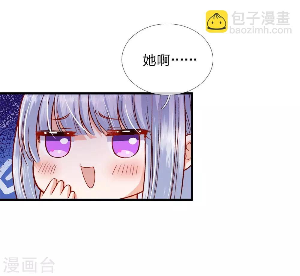 第112话 就要炖了她的蛇！-第114话