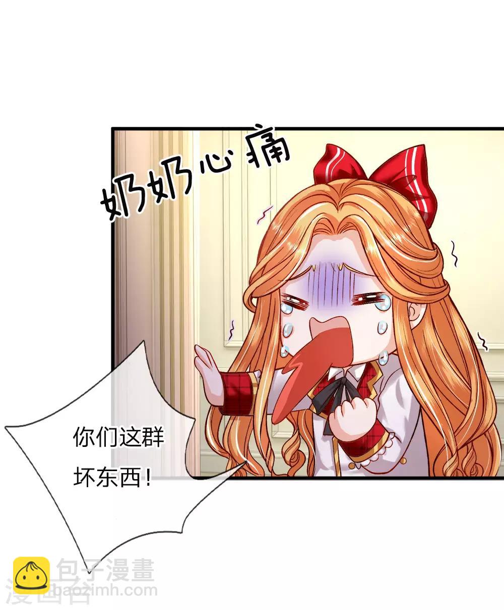 第112话 就要炖了她的蛇！-第114话