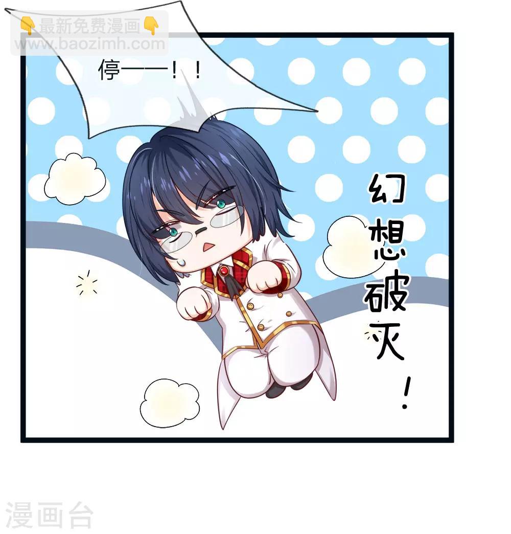 第114话 就这就这就这这？-第116话