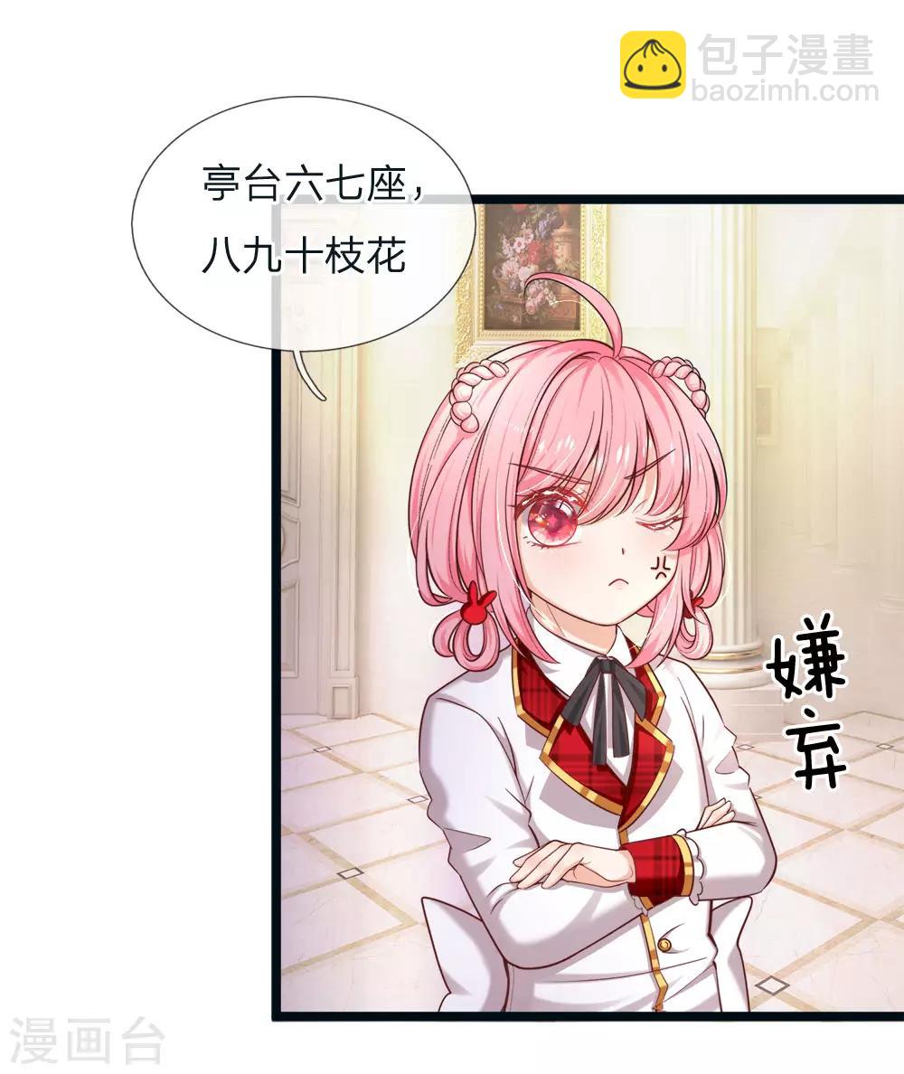 第114话 就这就这就这这？-第116话