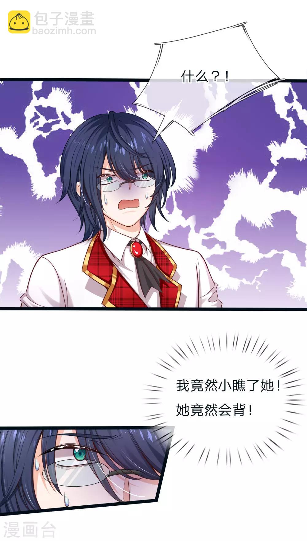第114话 就这就这就这这？-第116话