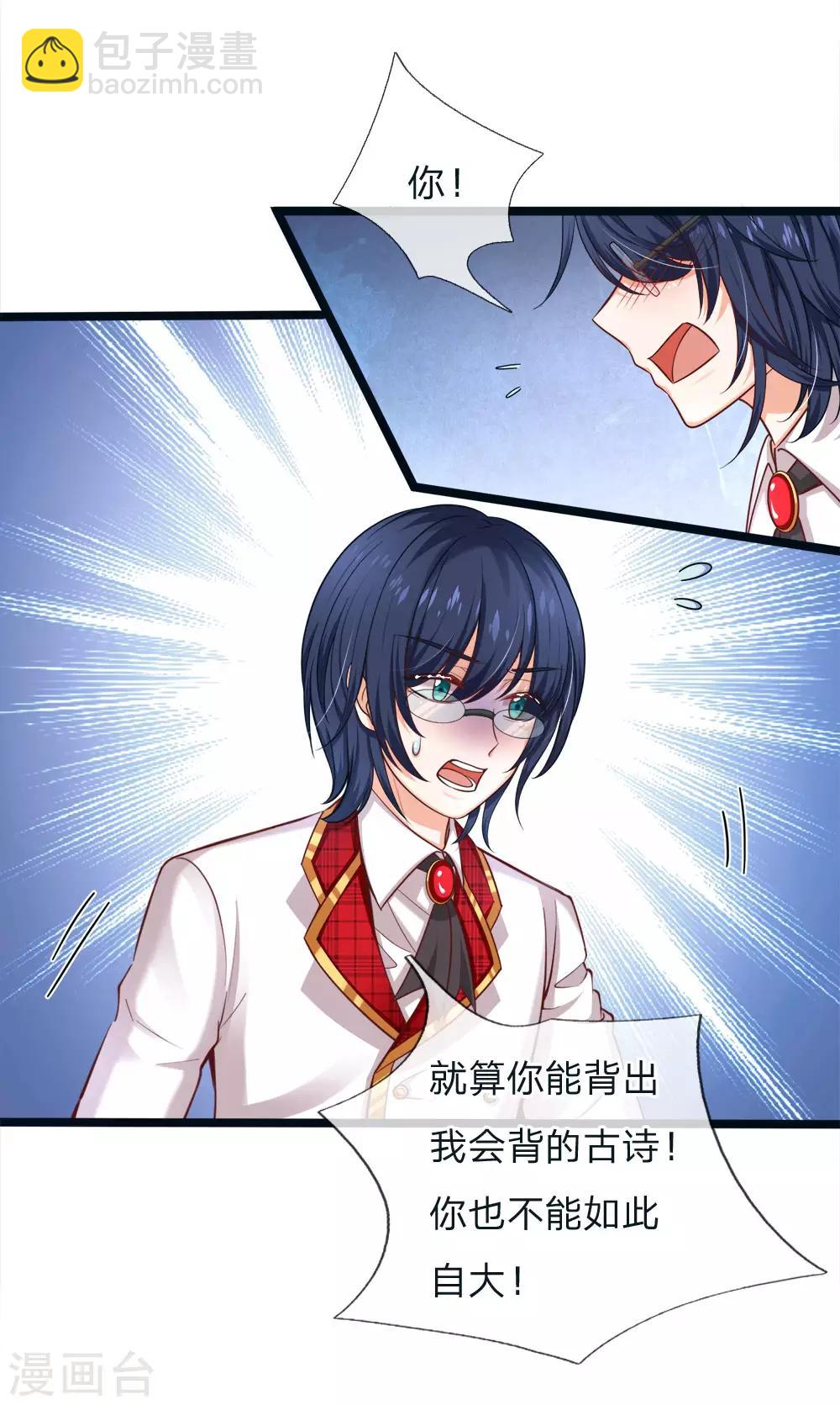 第114话 就这就这就这这？-第116话