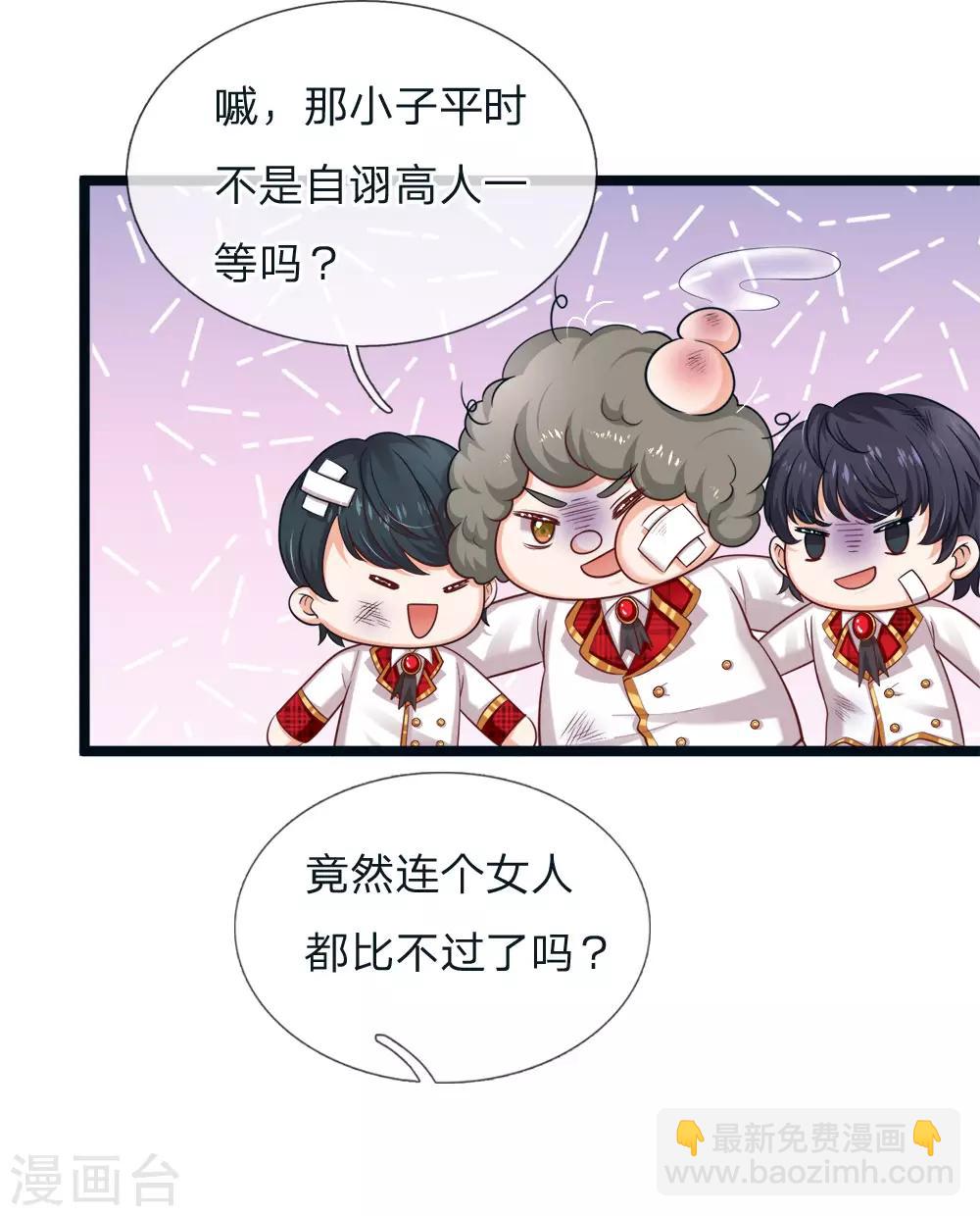 第114话 就这就这就这这？-第116话