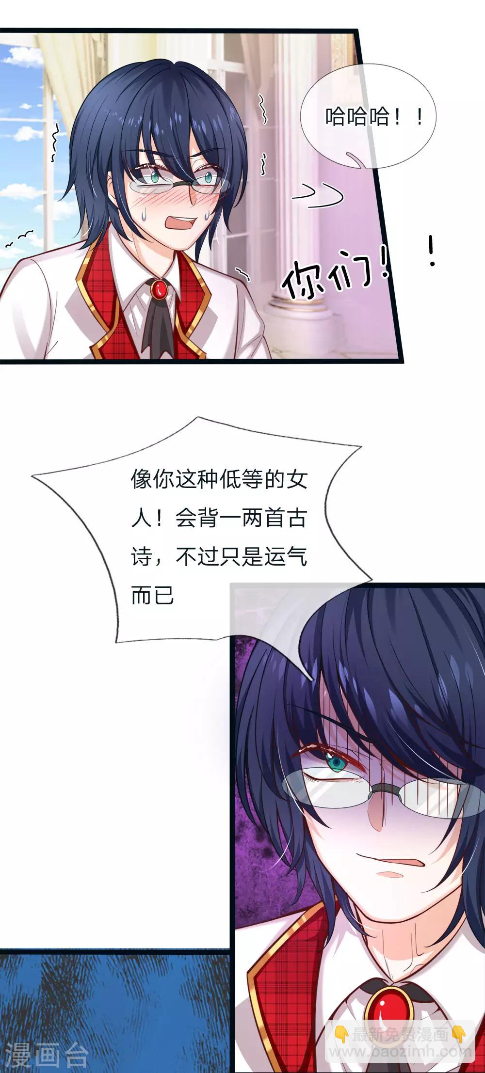 第114话 就这就这就这这？-第116话