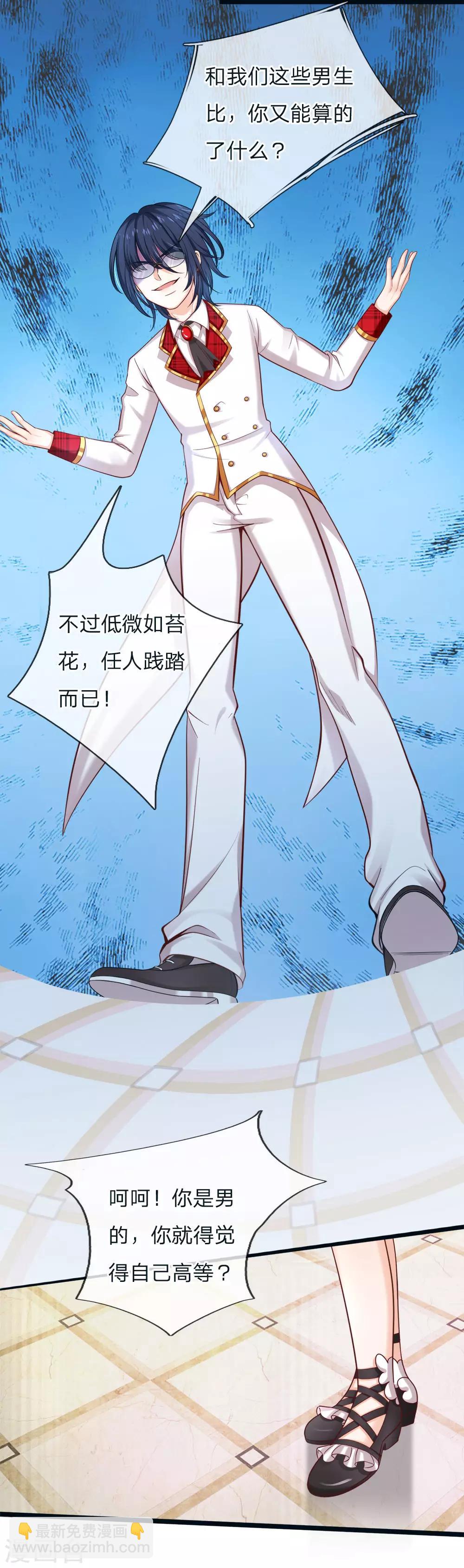 第114话 就这就这就这这？-第116话