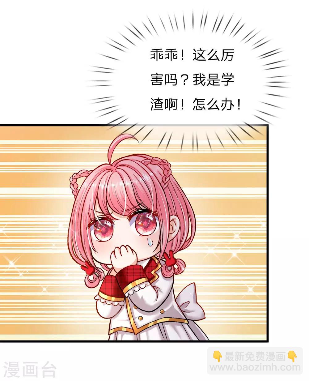 第114话 就这就这就这这？-第116话