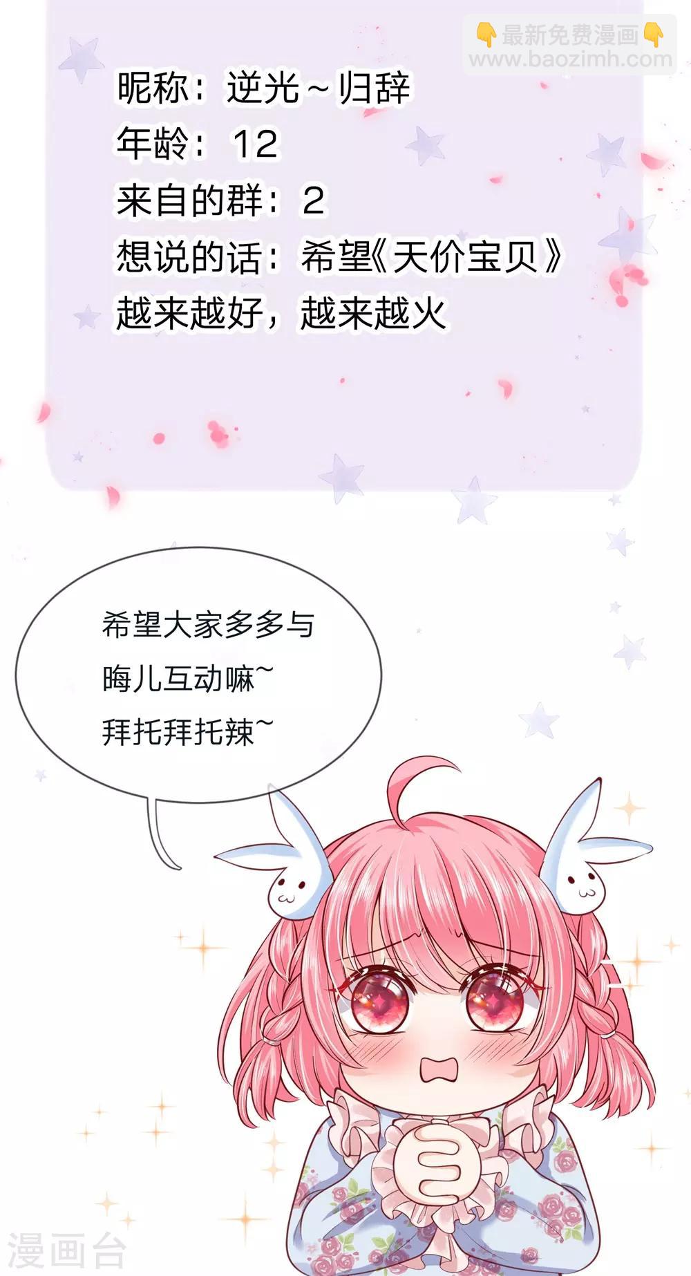 第114话 就这就这就这这？-第116话