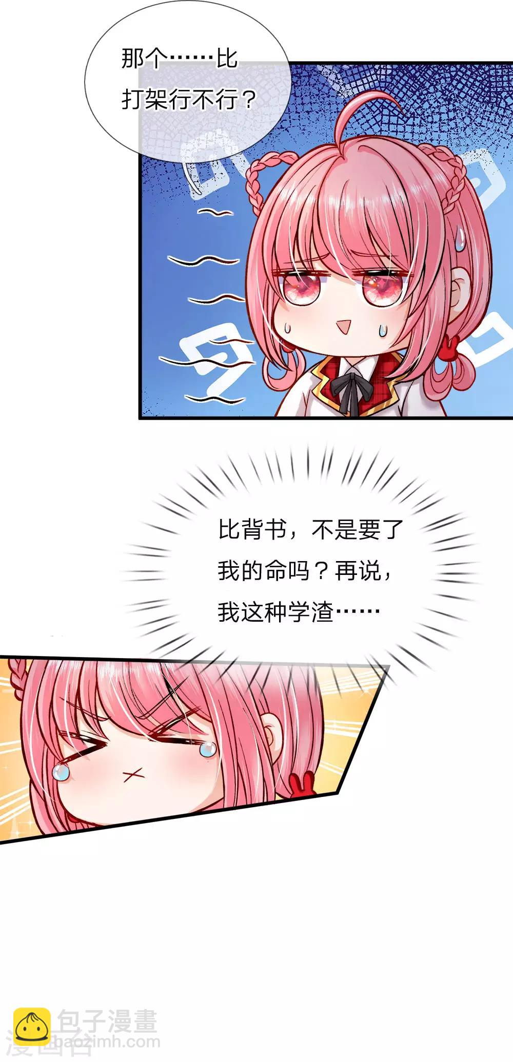 第114话 就这就这就这这？-第116话