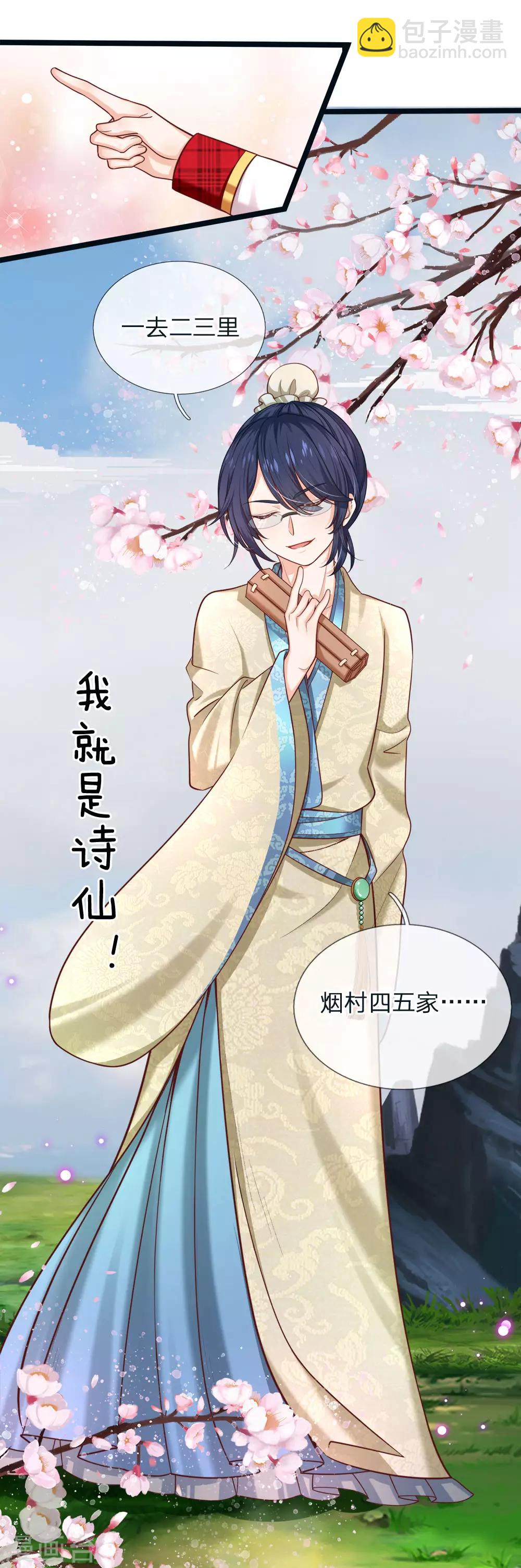 第114话 就这就这就这这？-第116话