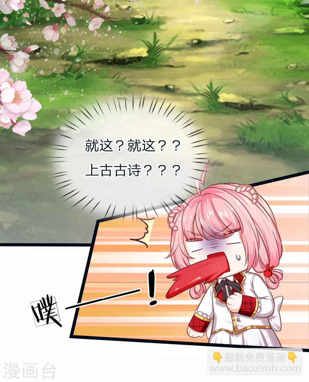 第114话 就这就这就这这？-第116话