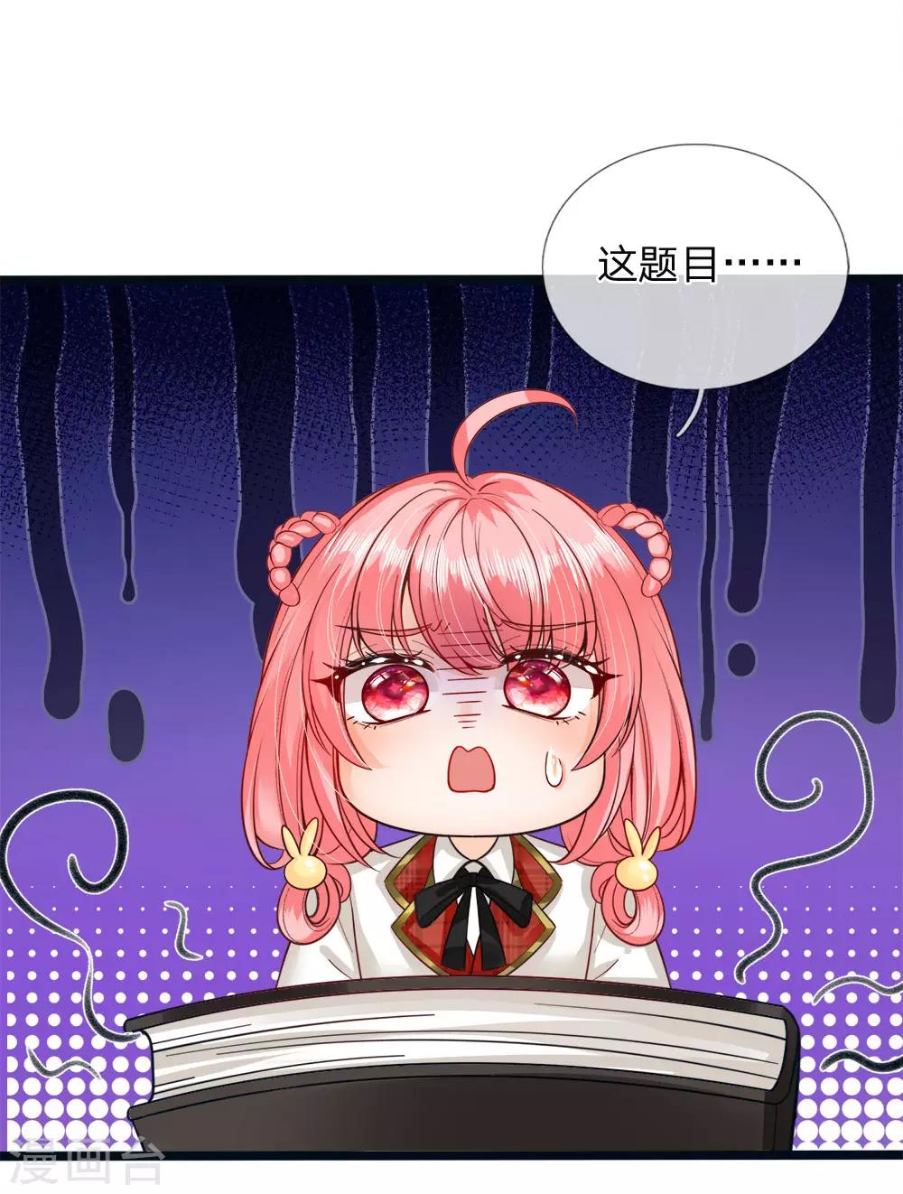 第116话 不会吧不会吧？-第118话