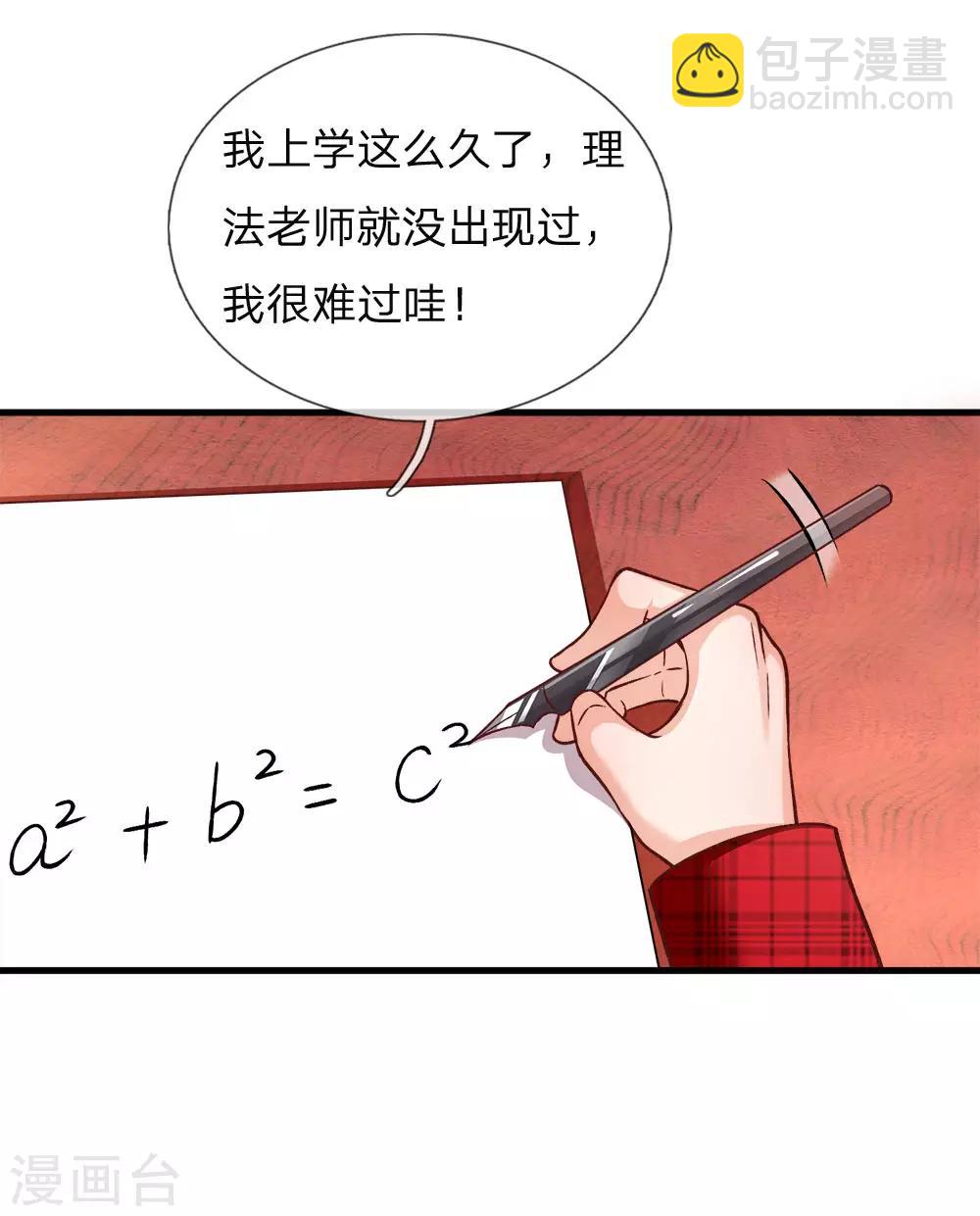 第116话 不会吧不会吧？-第118话