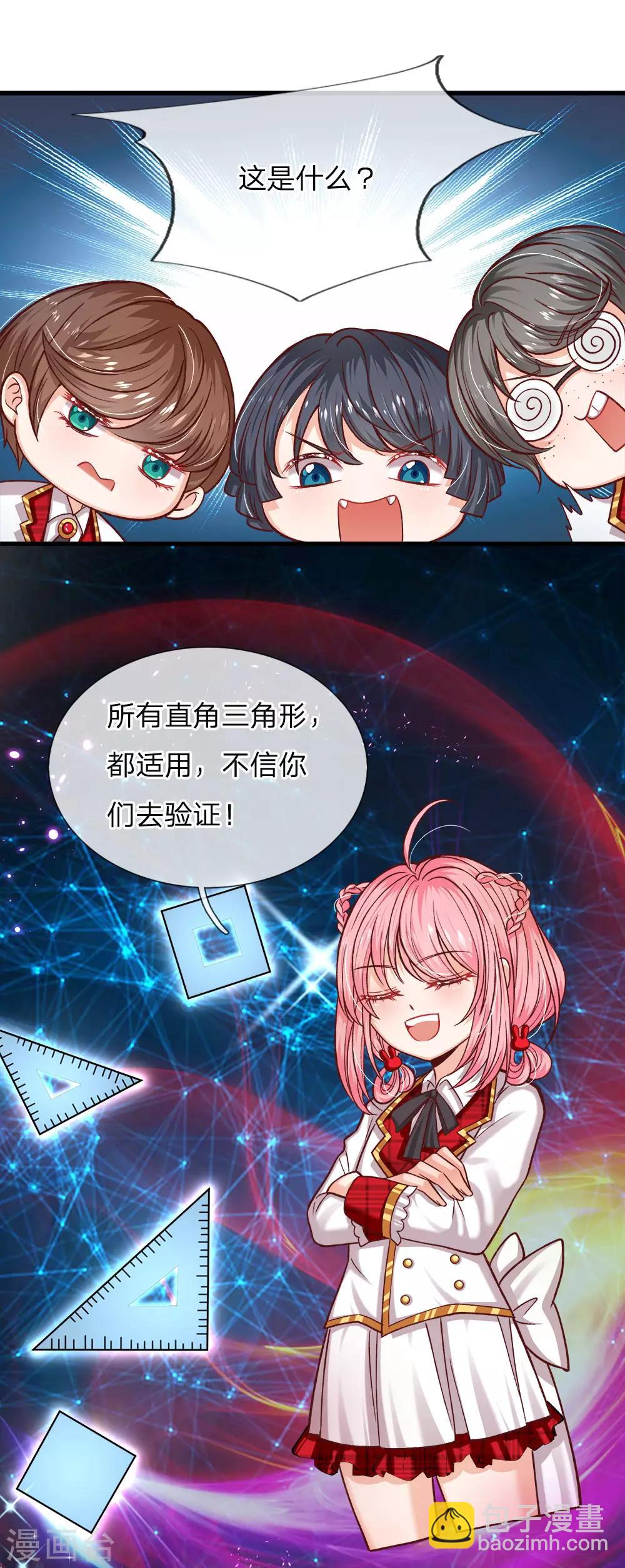 第116话 不会吧不会吧？-第118话
