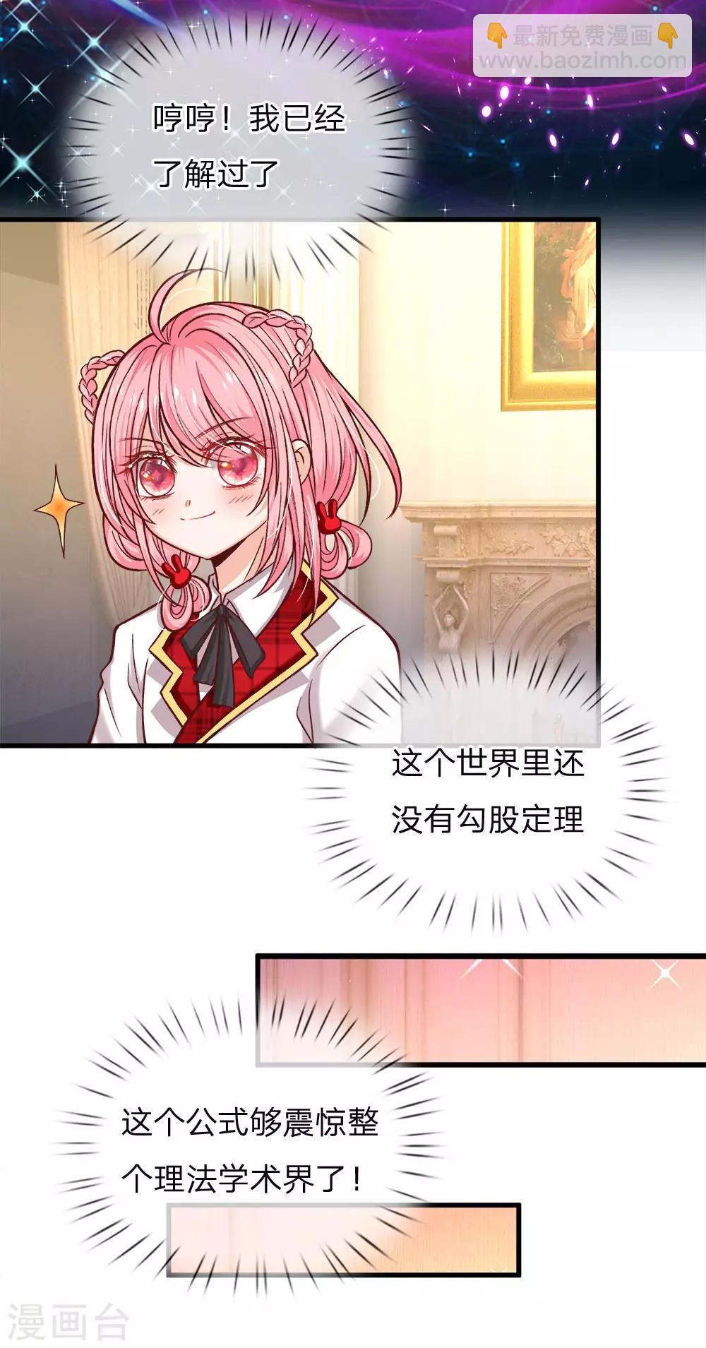 第116话 不会吧不会吧？-第118话