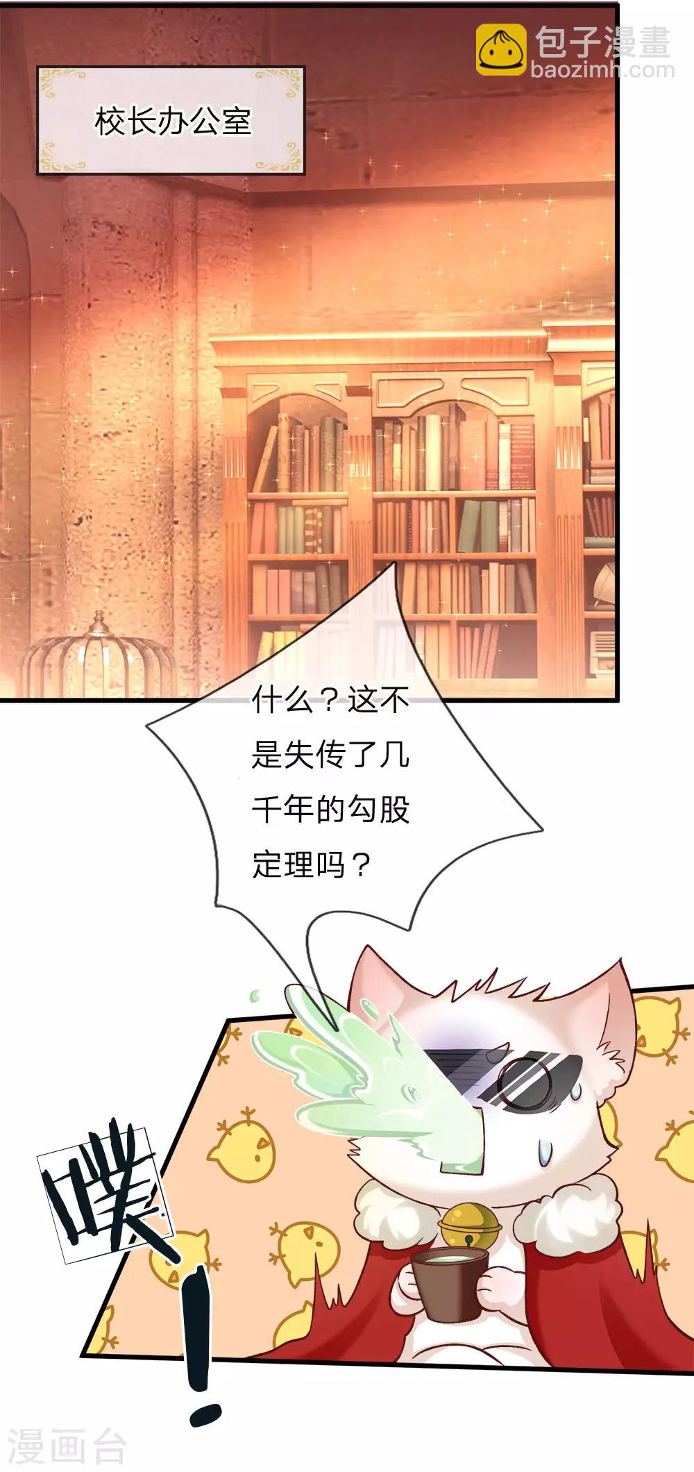 第116话 不会吧不会吧？-第118话