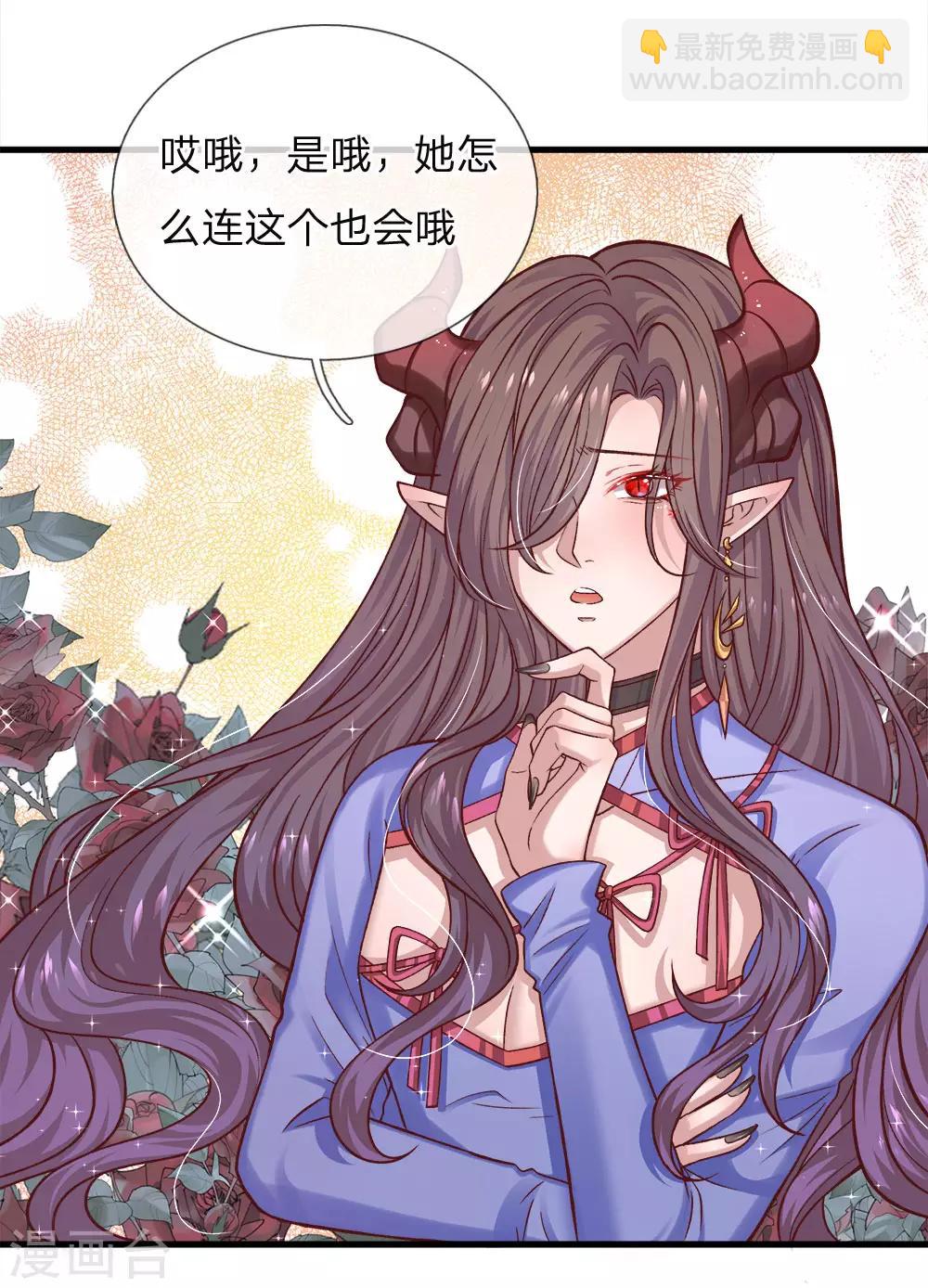 第116话 不会吧不会吧？-第118话