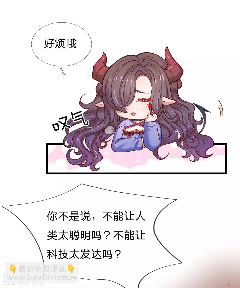 第116话 不会吧不会吧？-第118话