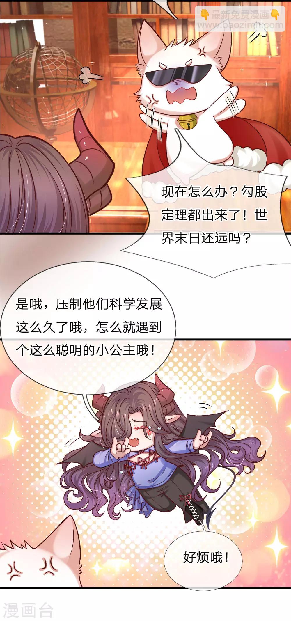 第116话 不会吧不会吧？-第118话