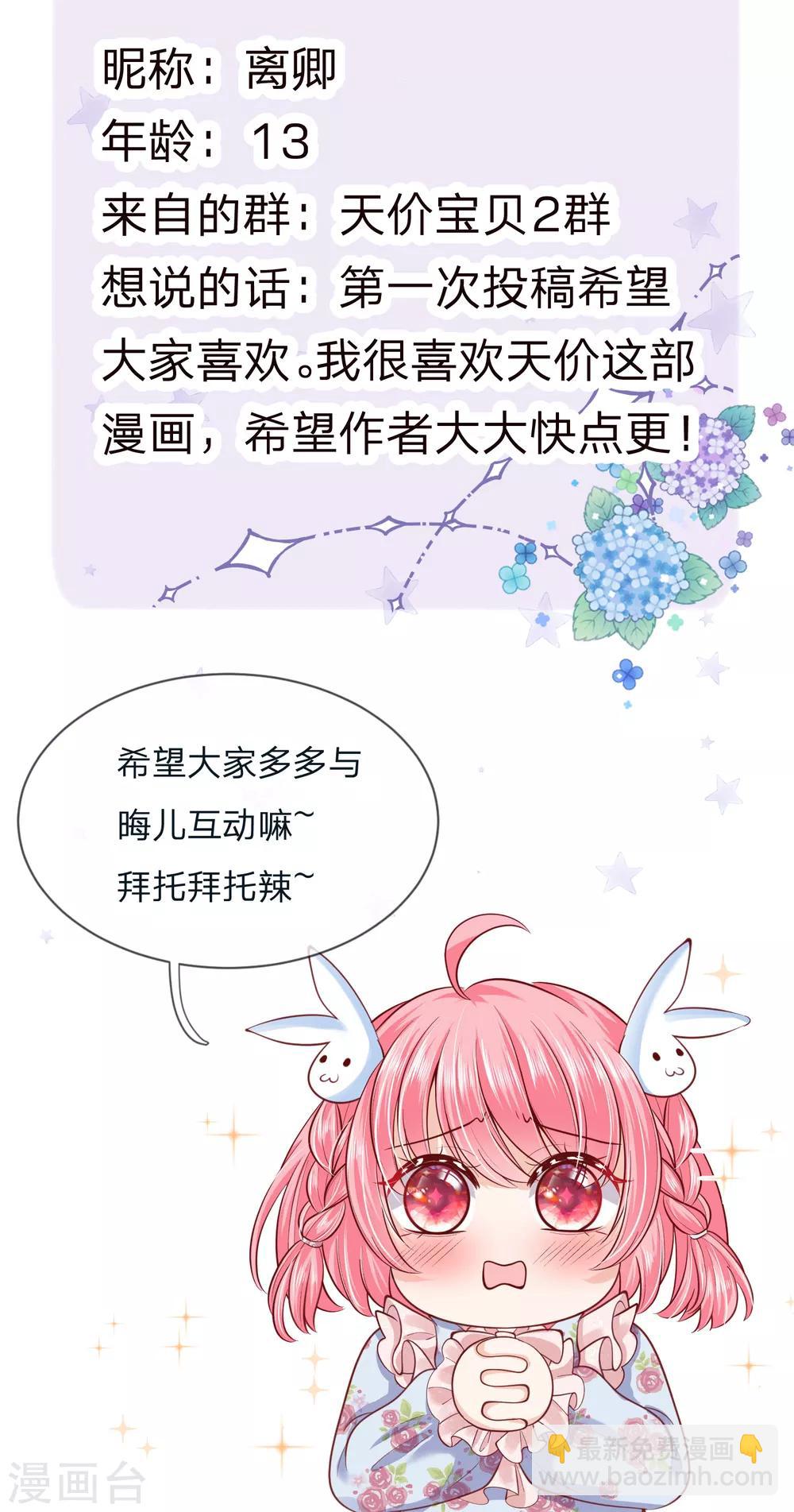 第116话 不会吧不会吧？-第118话