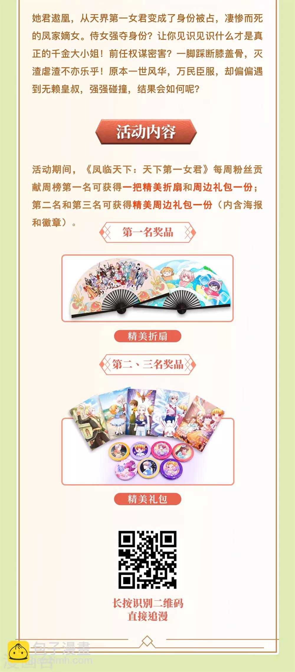 第116话 不会吧不会吧？-第118话