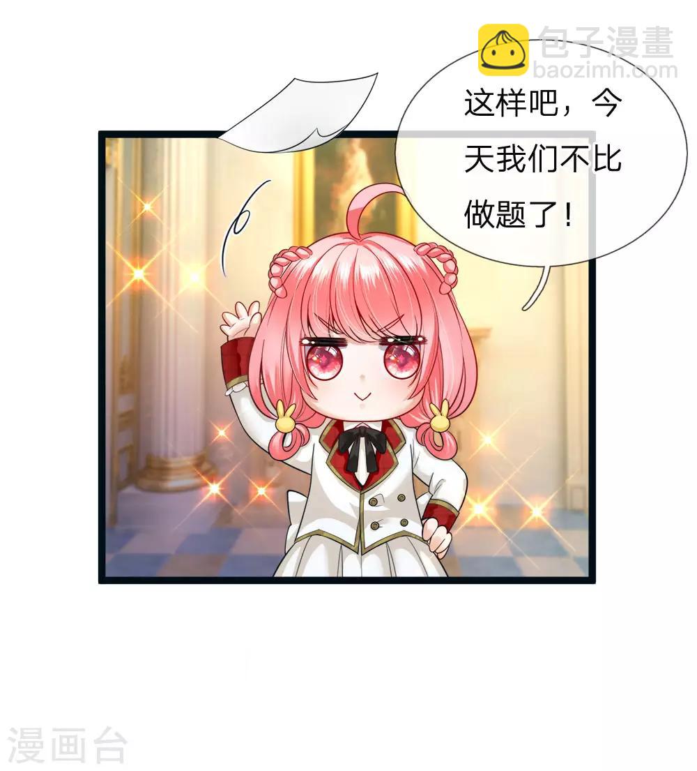 第116话 不会吧不会吧？-第118话