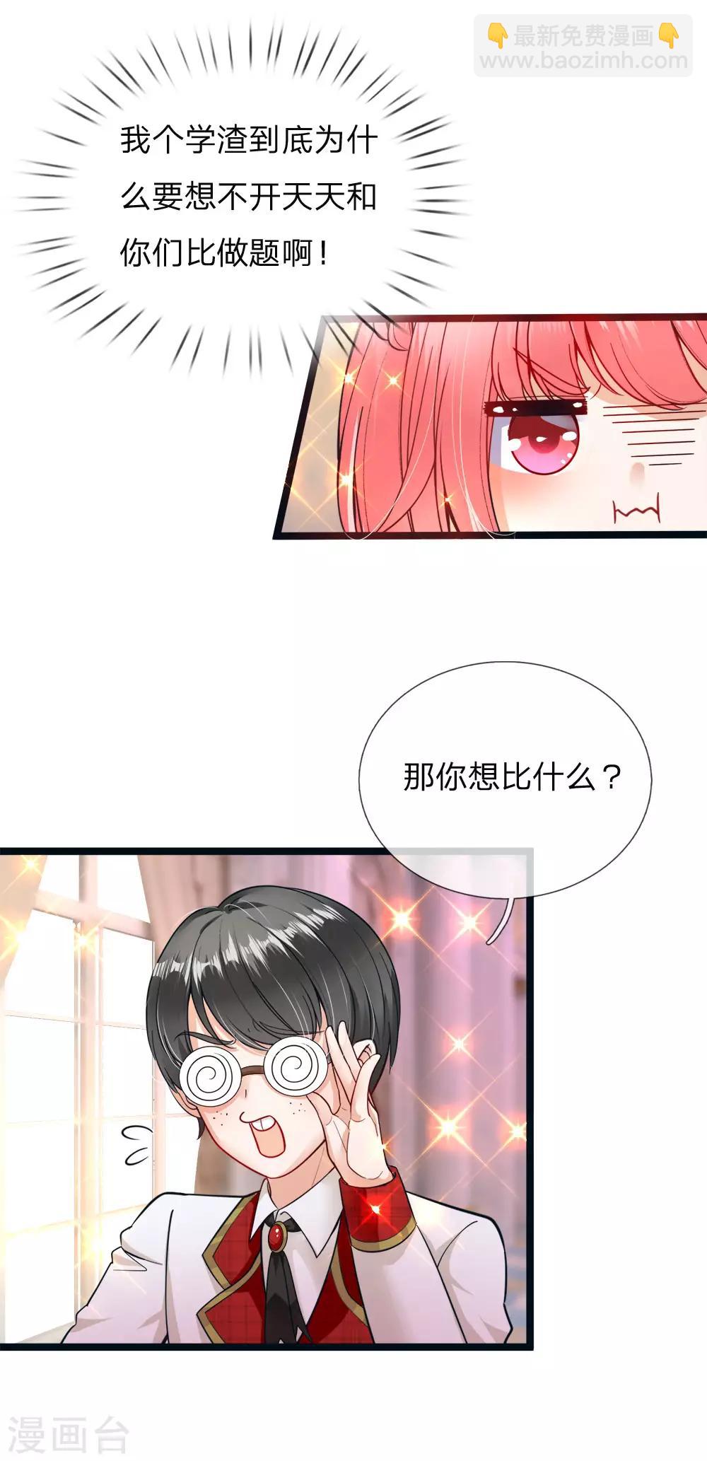 第116话 不会吧不会吧？-第118话