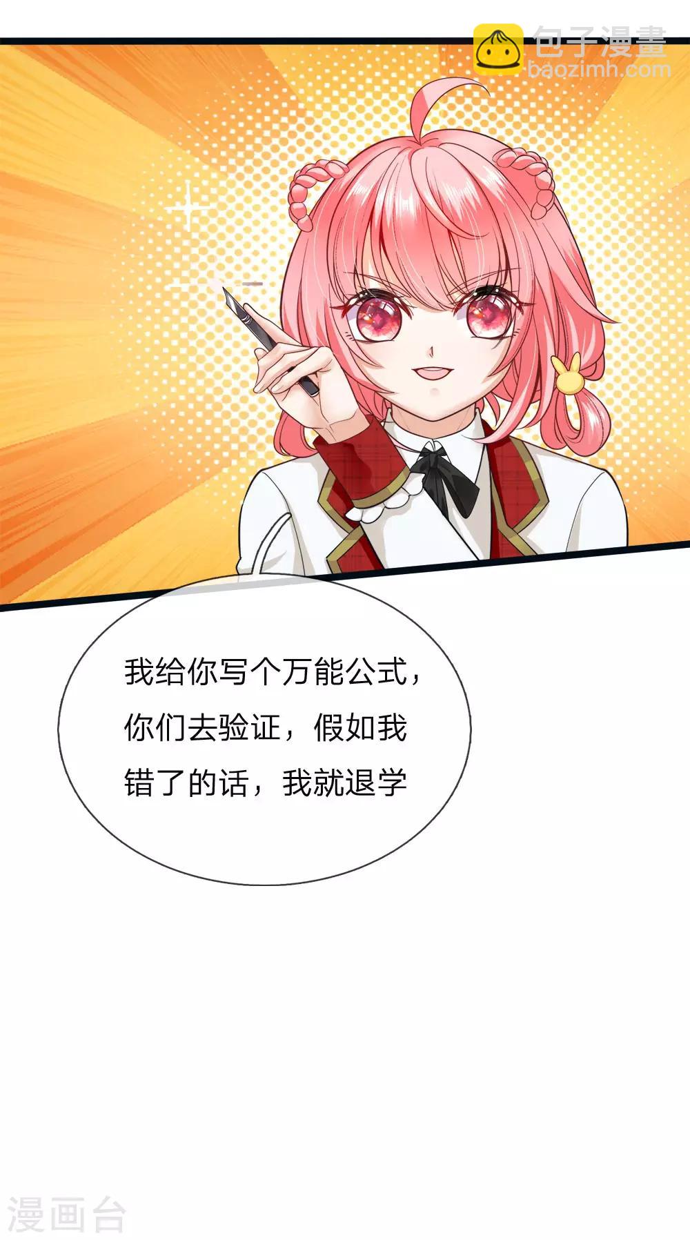 第116话 不会吧不会吧？-第118话