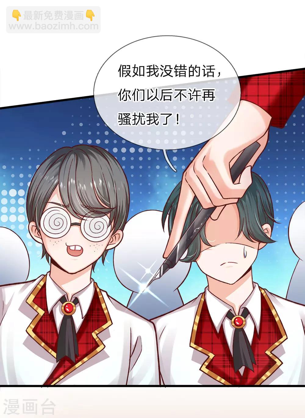 第116话 不会吧不会吧？-第118话