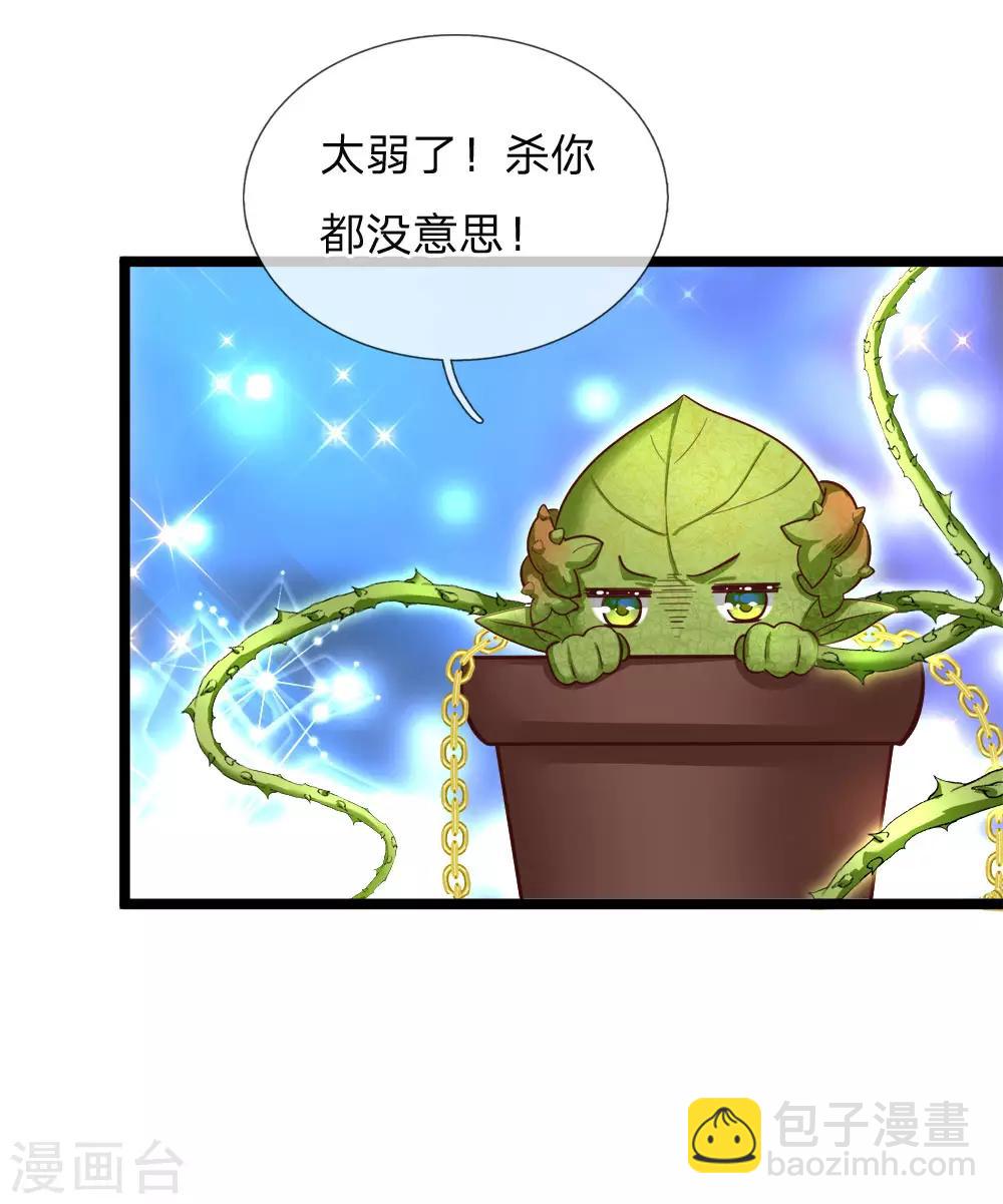 第118话 谁受伤我嫁谁哦-第120话