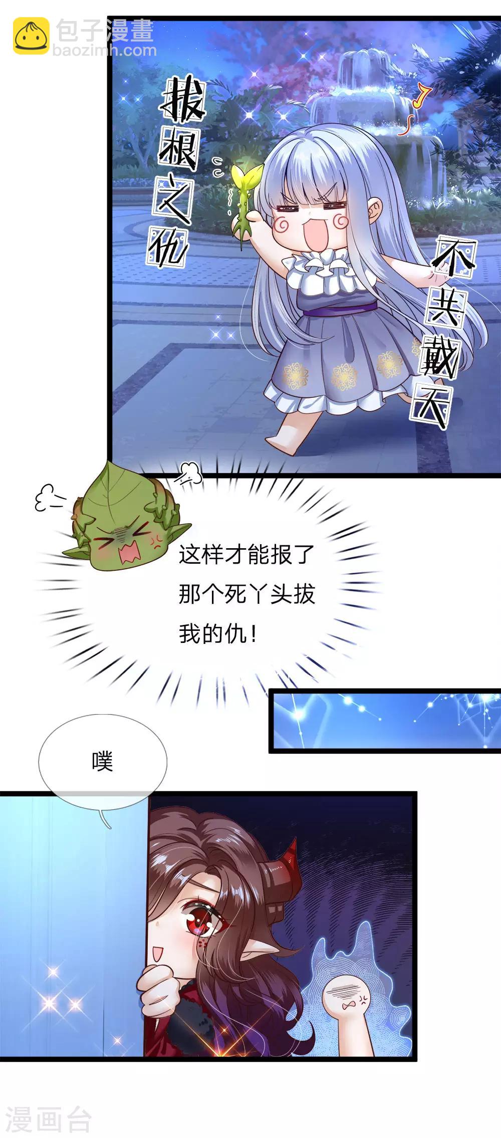第118话 谁受伤我嫁谁哦-第120话